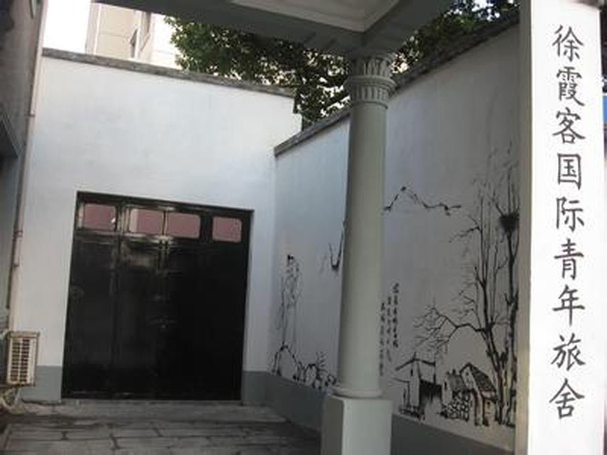 Wuxi Xvxiake International Youth Hostel Exterior photo